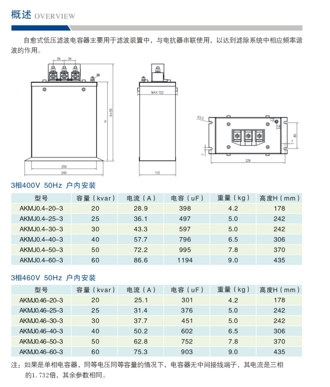 滤波电容器主要参数.jpg