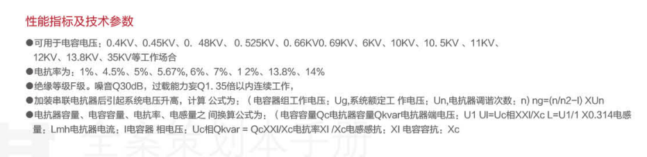 干式铁芯电抗器性能参数.jpg