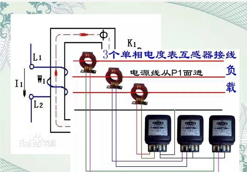 低压电容柜用电流互感器接线方式.png