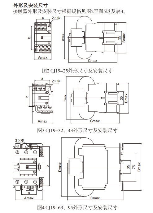 低压电容器投切专用接触器2.png